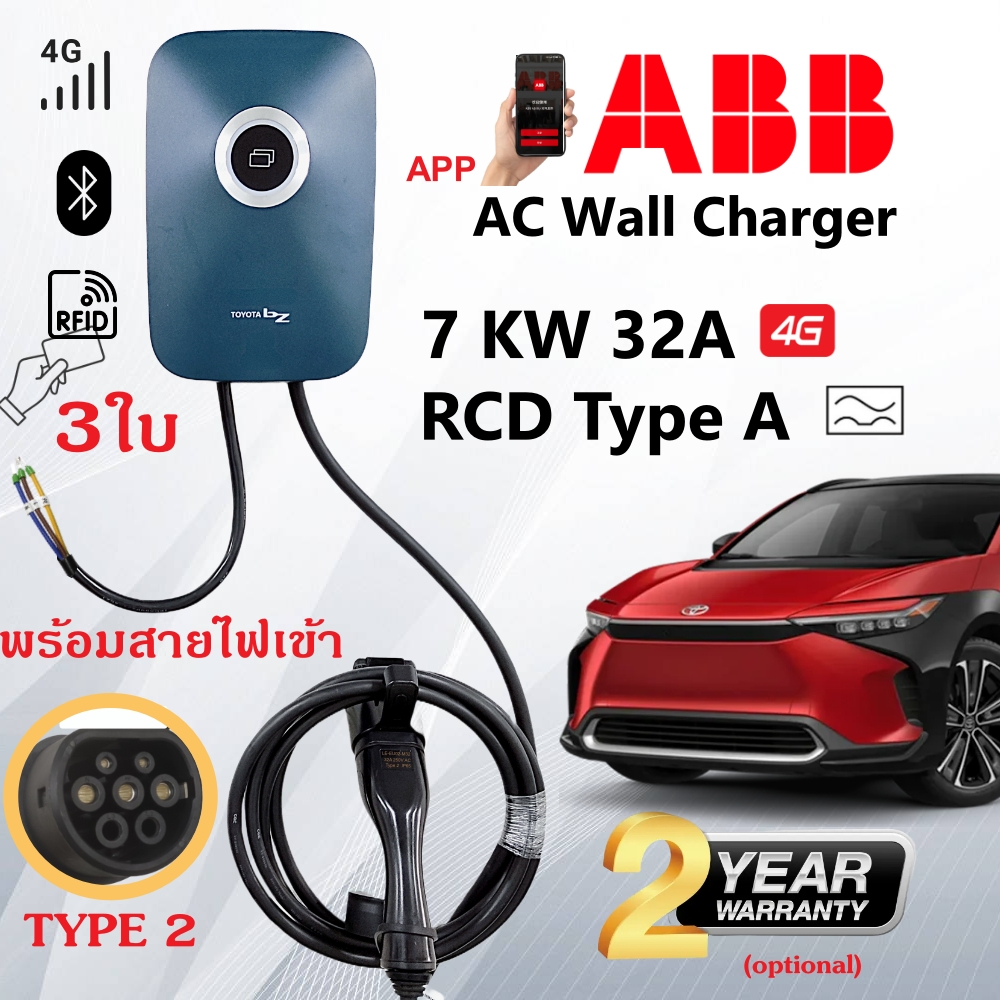 ของแท้ ABB AC wall charger เครื่องชาร์จ EV 4G บูลทูธ 7KW 32A EV Charger wall box (BYD/AION/DEEPAL)