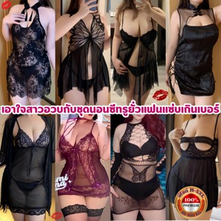 TOP SEXY ชุดนอนสาวอวบ ชุดนอนไซส์ใหญ่ ชุดนอนคนอ้วน ✨ M-5XL นน…