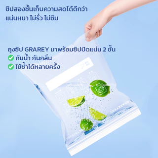 GRAREY ถุงซิป ปิดล็อคแน่น ถนอมอาหาร รุ่น ล็อค 2 ชั้น รุ่นหนา ขนาด 25x27 cm 1 กล่อง 50 ชิ้น