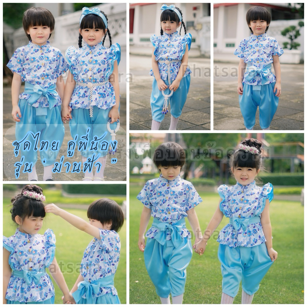 ชุดไทยเด็ก ชุดไทยคู่พี่น้อง “ ม่านฟ้า‘ มีไซส์เริ่มตั้งแต่เด็กเดือน
