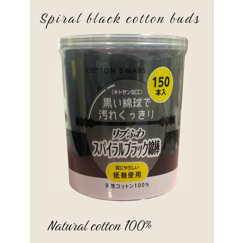 สำลีก้านเกลียวสีดำ cotton stick สำหรับทำความสะอาดหู ช่วยให้เห็นสิ่งสกปรกชัดเจนขึ้น