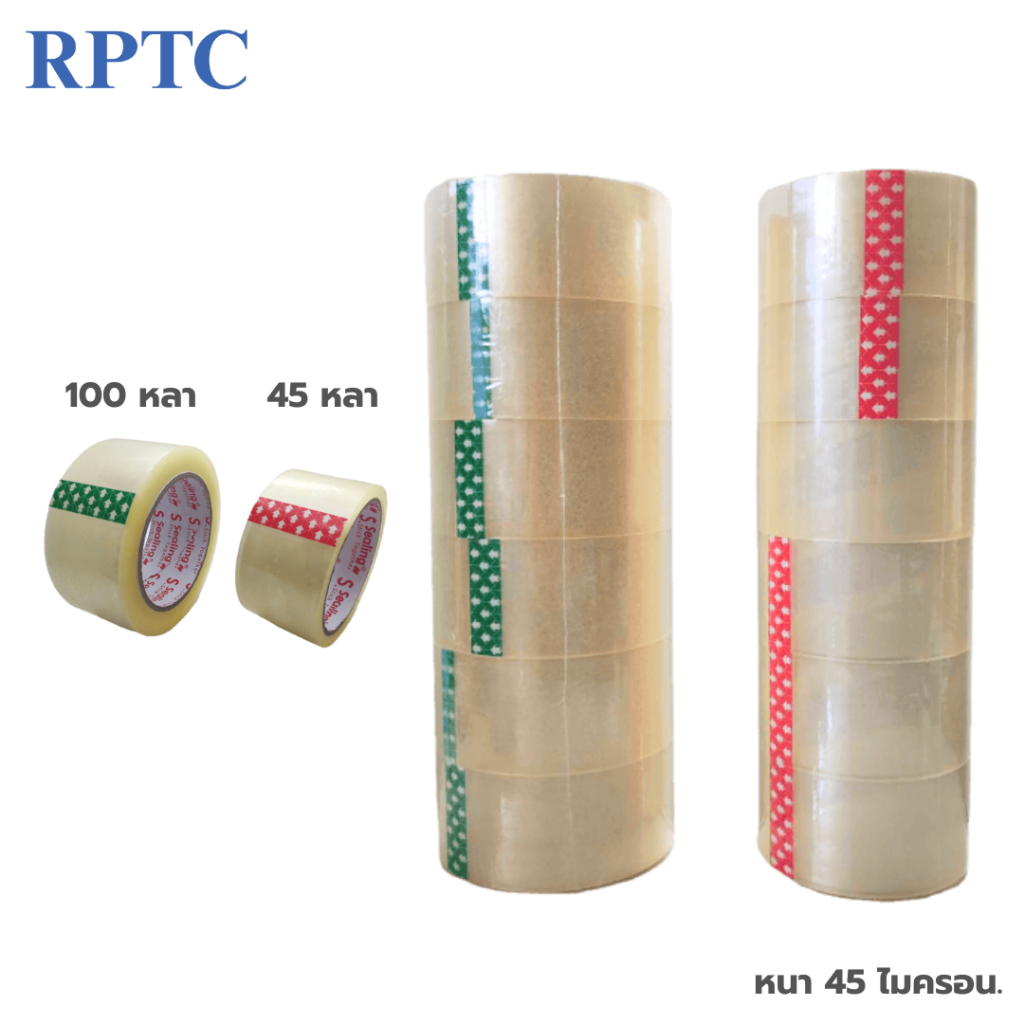 เทปใส OPP เทปปิดกล่อง กาวเหนียว ยาว 45 หลา, 100 หลา หนา 45 ไมครอน