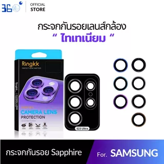 [🇰🇷360°] ฟิล์มเลนส์กล้อง Samsung ไทเทเนียม ฟิล์มGalaxy A55 A24 A34 A15 A35 A55 A54 A25