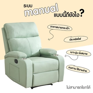 Elife โซฟา ปรับนอน เอนหลังได้170°c (มีที่วางแก้ว) เก้าอี้พักผ่อน หุ้มหนังสังเคราะห์ เกรดA โซฟานอน เฟอร์นิเจอร์