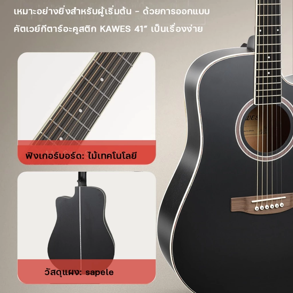 （ของขวัญคือ บัตรรับประกัน 1เดือน） KAWESกีต้าร์โปร่ง ขนาด41นิ้ว ไม้Sapele งานดีสวย เล่นง่ายคอเล็ก เซ็ตอัพปรับทัชชิ่งฟรี thumbnail 3
