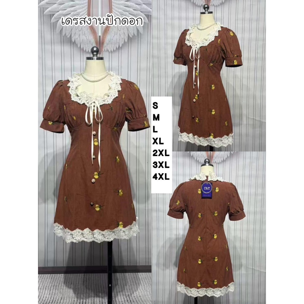 XL เดรสสั้น เดรสสีน้ำตาล งานปัก CLT
