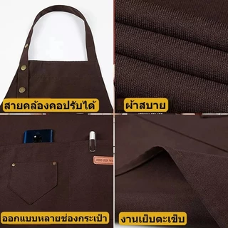 ผ้ากันเปื้อนยีนส์ รุ่นแคนวาส 2025 รูปแบบใหม่ อัพเกรดใหม่วัสดุกันน้ำ ผ้ากันเปื้อนทำอาหาร แฟชั่นสีชานม ส่งไวจากไทย