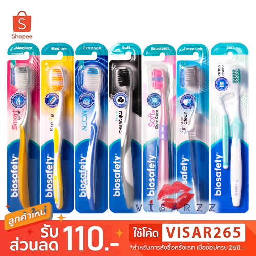 Biosafety แปรงสีฟันขนนุ่มพิเศษ ป้องกันแบคทีเรีย ทำความสะอาดล้ำลึก พร้อมดีไซน์เหมาะกับทุกช่องปาก คละสี