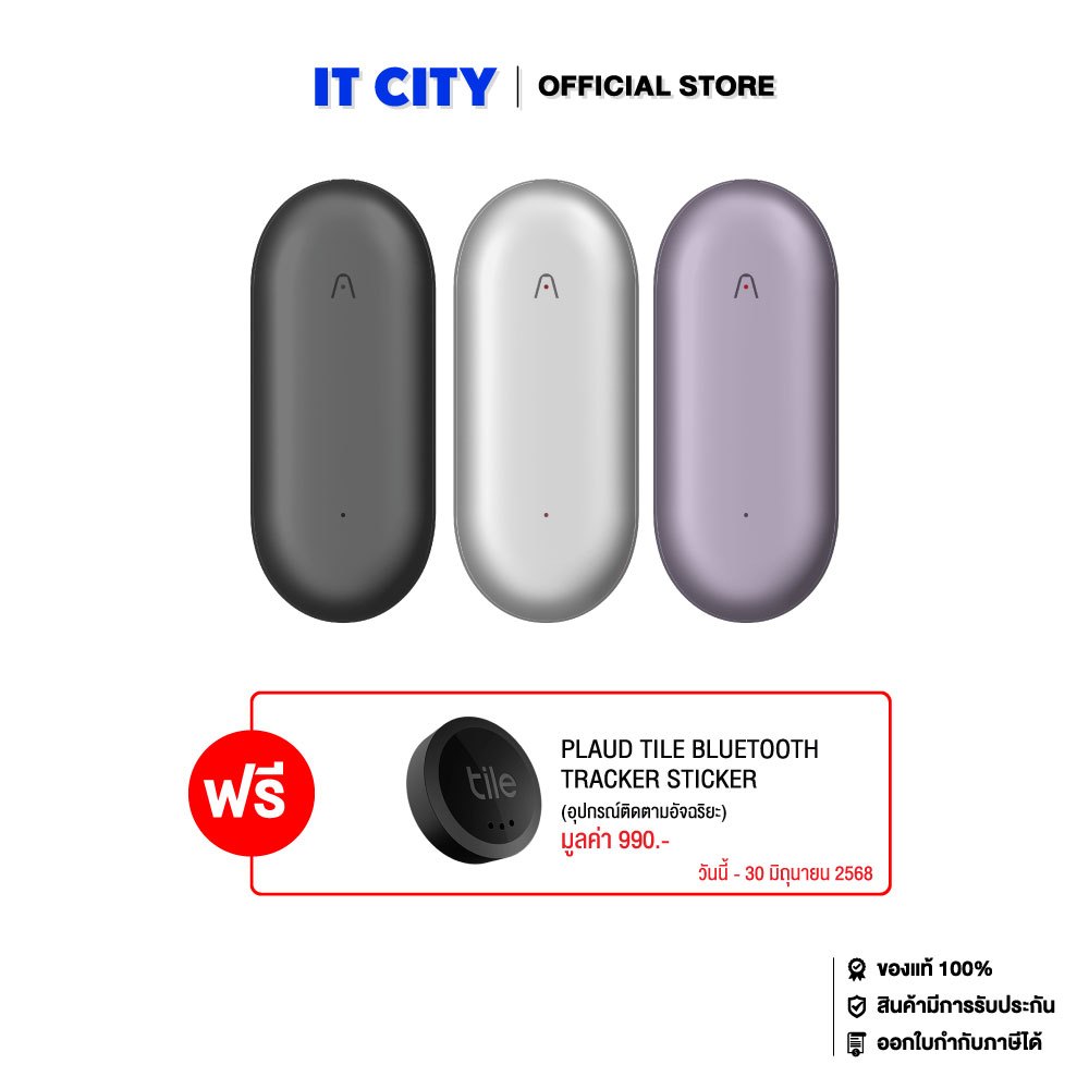 PLAUD NOTE PIN COSMIC LIMITED EDITION  แถมฟรี PLAUD TILE BLUETOOTH TRACKER STICKER (PM1-004123)