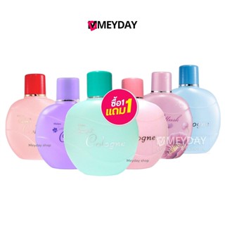 (1 แถม 1) Mistine Cologne มิสทิน โคโลญจ์ 80ml + 80ml