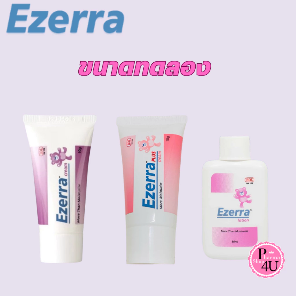 ไว้สำหรับแถม ซื้อสินค้ากลุ่มEzerra ครบ499บาท Cream 10g Ezerra Plus Lotion/cleanser อีเซอร์ร่า