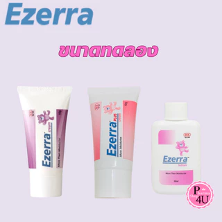 ไว้สำหรับแถม ซื้อสินค้ากลุ่มEzerra ครบ499บาท Cream 10g Ezerra Plus Lotion/cleanser อีเซอร์ร่า