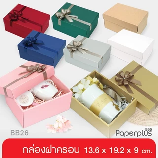 555paperplus กล่องฝาครอบ(ปลีก1ใบไม่พับ) แบบกึ่งสำเร็จรูป BB26 คราฟท์/ขาว/เมทัลลิค กล่องใส่แก้วน้ำ ของขวัญ Giftset