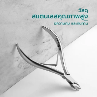 Hanaso กรรไกรตัดเล็บ พร้อมเซ็ตอุปกรณ์ดูแลเล็บ 4 ชิ้น สเตนเลส ตัดหนังกำพร้า และตะไบ ขากรรไกรกว้าง