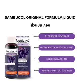 Sambucol BLACK ELDERBERRY ORIGINAL FORMULA แบล็ค เอลเดอร์เบอรี่ ตราแซมบูคอล ( 1 ขวด 120 ml )