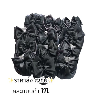 เน็ตผมกลาง(M)เน็ตผมby Focusgiftshop เน็ตติดผมสีดำ พนักงาน ข้าราชการ พร้อมส่งจากไทย