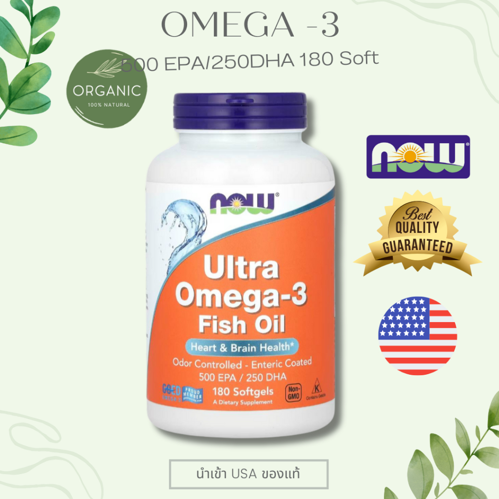 [พร้อมจัดส่ง] NOW FOODS Ultra Omega 3 โอเมก้า 3 น้ำมันปลา มีกรดไขมันดี 180 Soft เหมาะกับผู้ที่ใส่ใจสุขภาพ