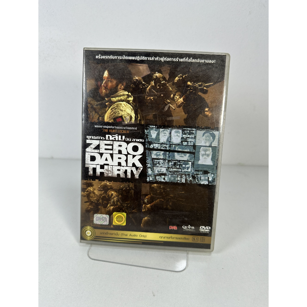 ZERO DARK THIRTY ยุทธการ ถล่ม บินลาเดน DVD ลิขสิทธิ์แท้มือสอง by ค้นพบมือสอง