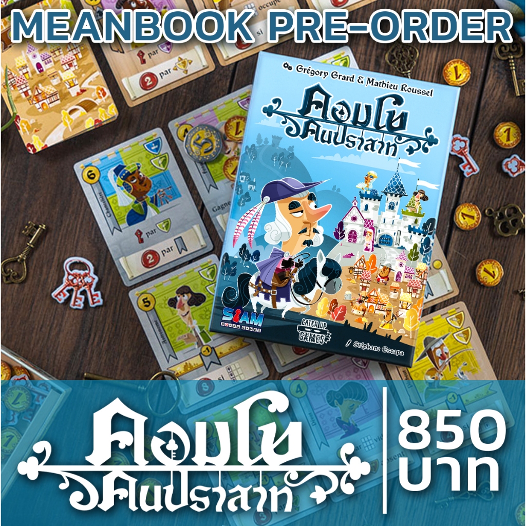 Castle Combo คอมโบคนปราสาท Board Game (ภาษาไทย) [G1]