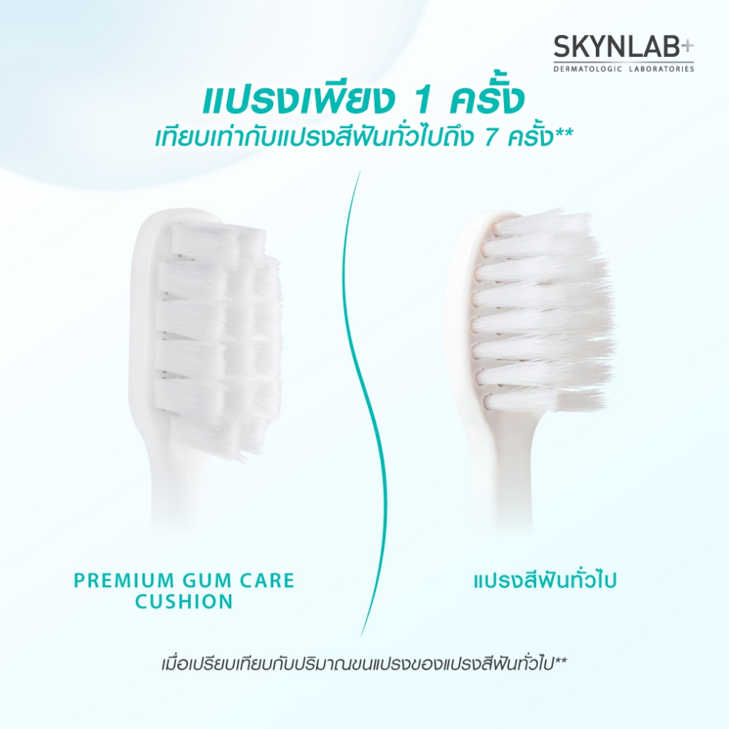 Skynlab แปรงสีฟันพรีเมี่ยมกัมแคร์คุชชั่น [คละสี] - รูปที่ 2