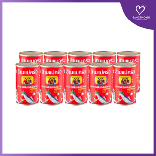 [แพ็ก10] ปลากระป๋อง ตรา 3 แม่ครัว ปลาซาดีนในซอสมะเขือเทศ 155…