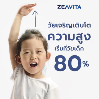 [1แถม1] ซีวิต้า แคลเซียม17X กระดูกและข้อ (60เม็ด x 1 กล่อง) calcium กระดูก ข้อเข่า ข้อต่อ