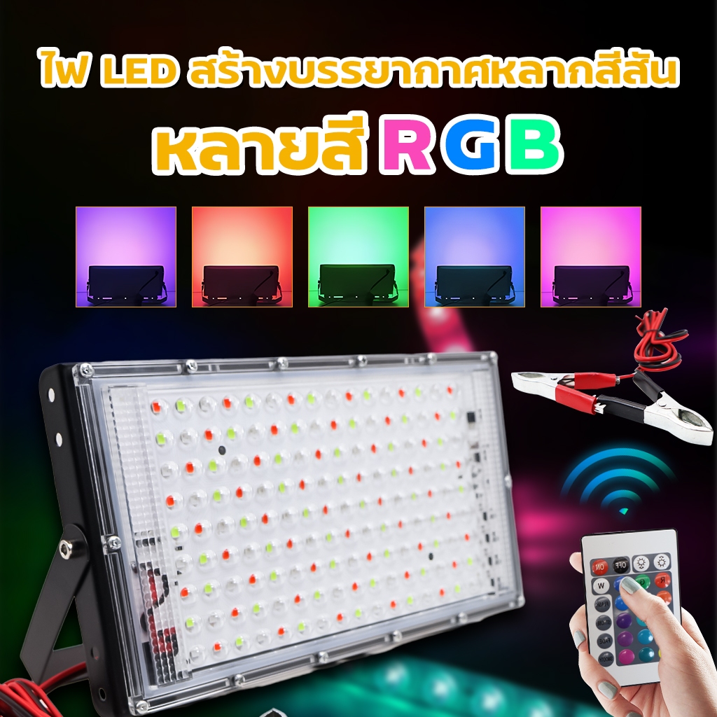 สปอตไลท์ต์RGB 12Vไฟนำ้ท่วม 16สีกลางแจ้งกันน้ำการควบคุมระยะไกลสปอตไลสำหรับสวนลานสวนไฟฉาย แสงแดง แสงเขียว