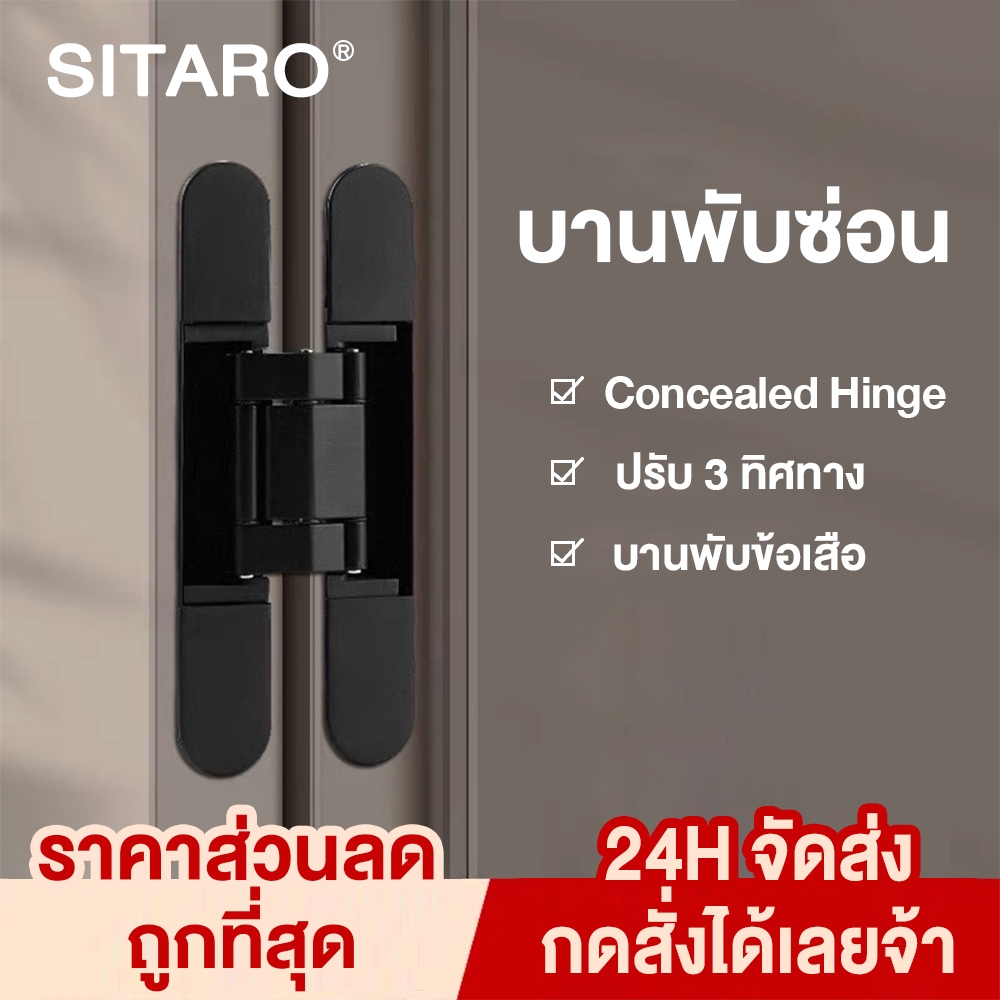 🔥รับประกันสินค้า🔥บานพับซ่อน บานพับข้อเสือ ปรับ 3 ทิศทาง บานพับประตู บานพับฝัง Concealed Hinge [1ชิ้น]