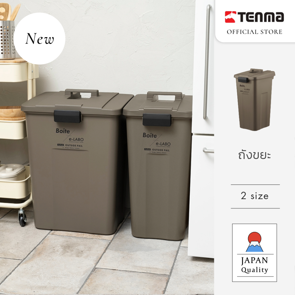 Tenma ถังขยะ Japan Quality ถุงขยะ ถังขยะเท่ๆ ถังขยะใหญ่ ฝา ถังขยะฝาปิด ถังขยะมีล้อ 45 70 ลิตร TP