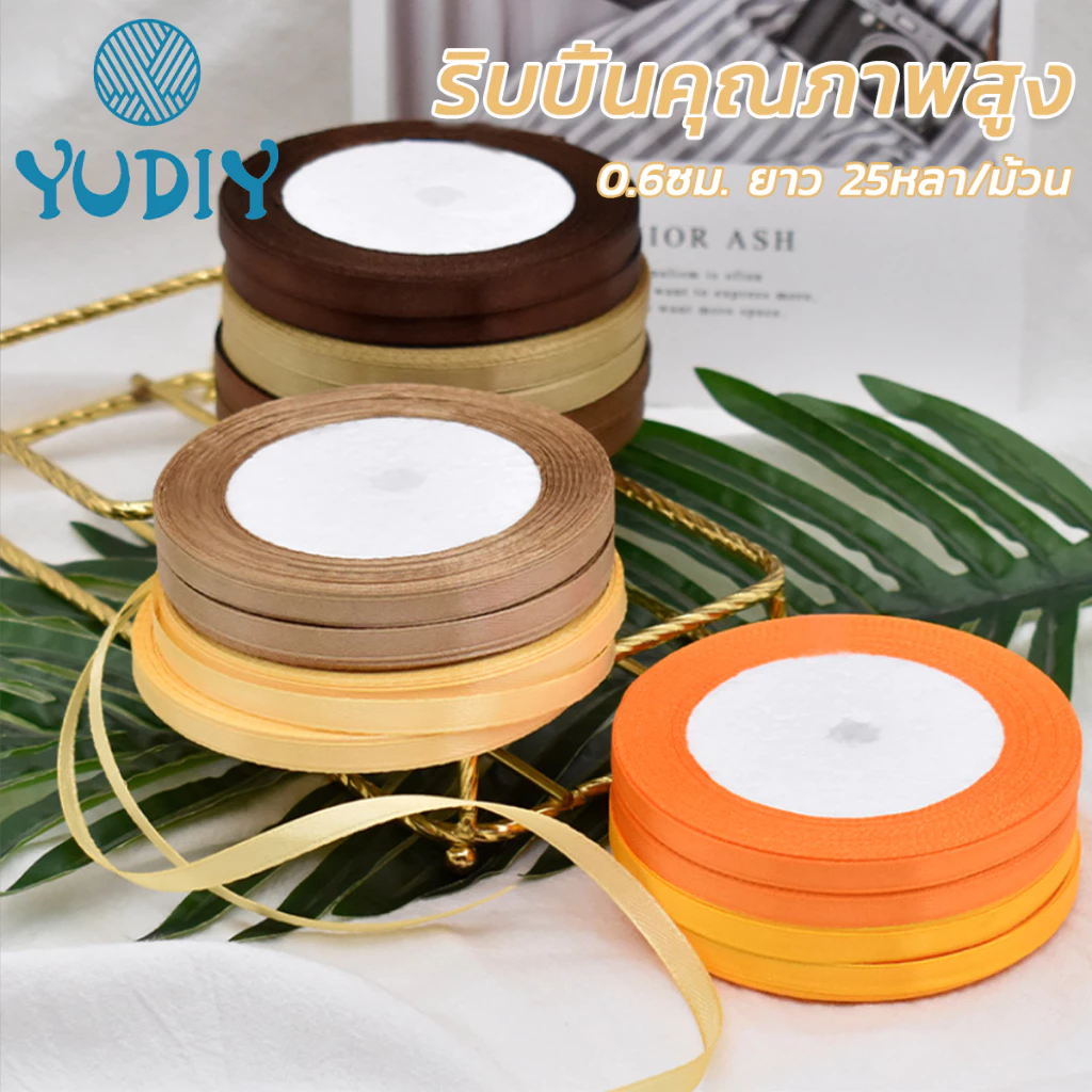 ริบบิ้นผ้าซาติน หน้ากว้าง 0.6 ยาว 25 หลา/ม้วน ริบบิ้นทำโบว์ สําหรับตกแต่งงานหัตถกรรม