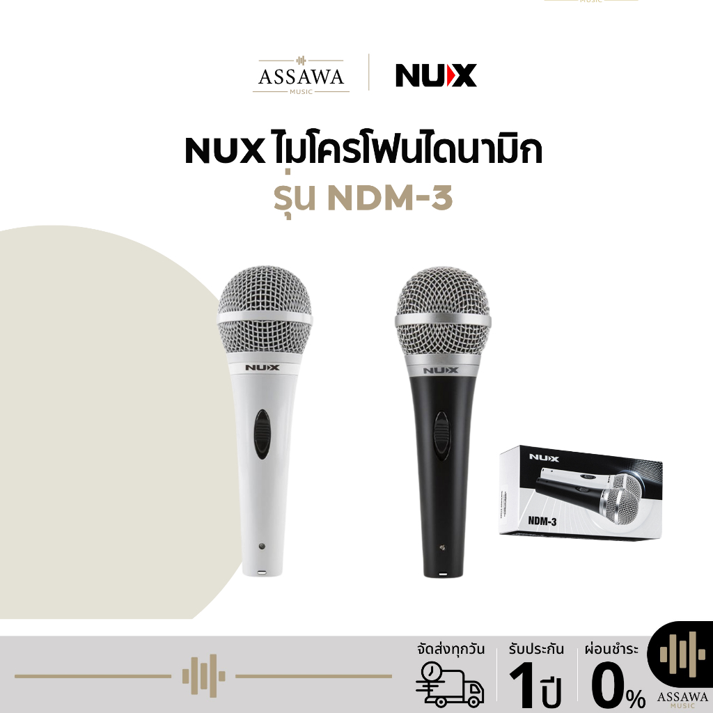Nux NDM-3 ไมโครโฟนไดนามิก Dynamic Microphone