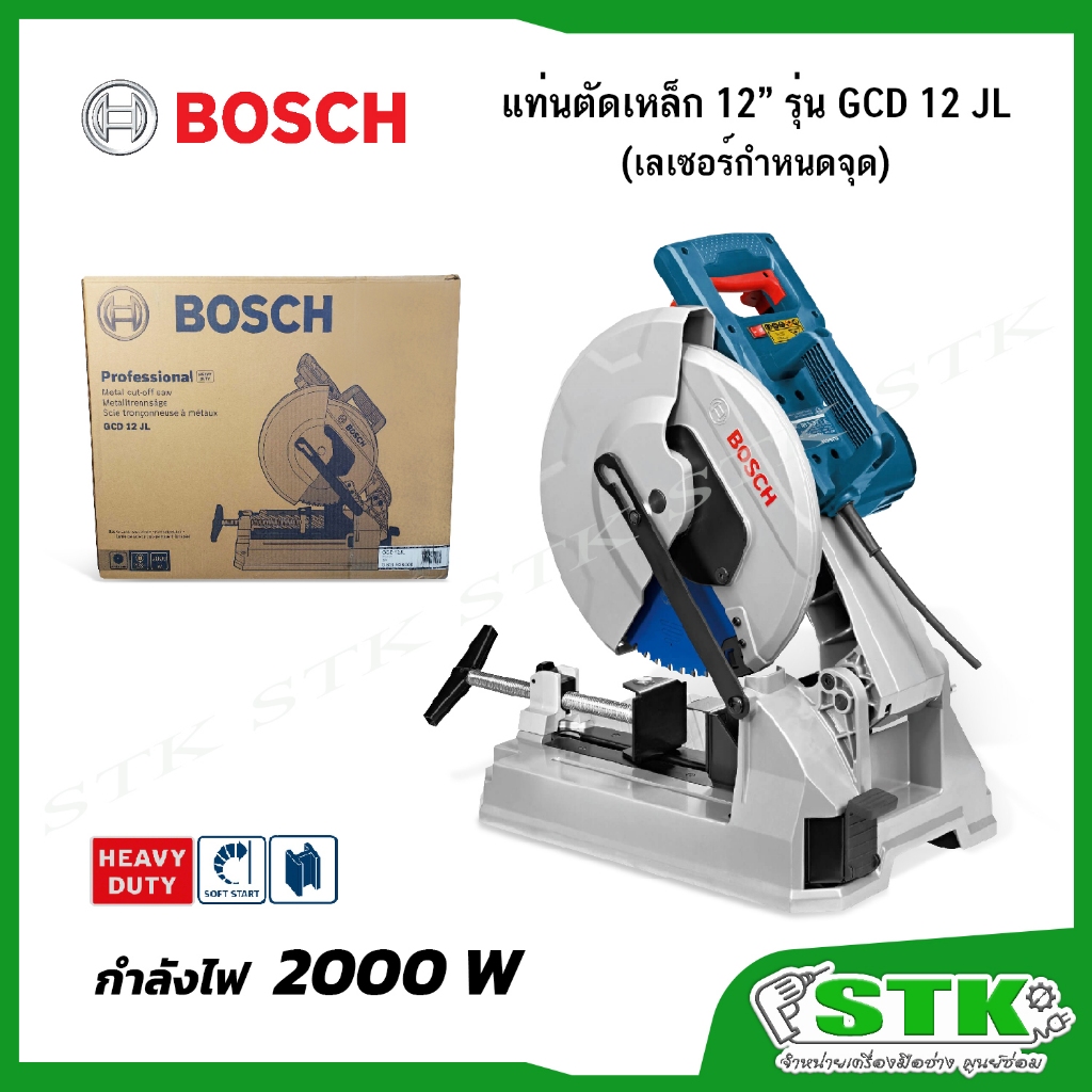 BOSCH แท่นตัดเหล็ก 12" รุ่น GCD 12 JL 2000 วัตต์ มีเลเซอร์เพื่อความแม่นยำ รับประกัน 1 ปี