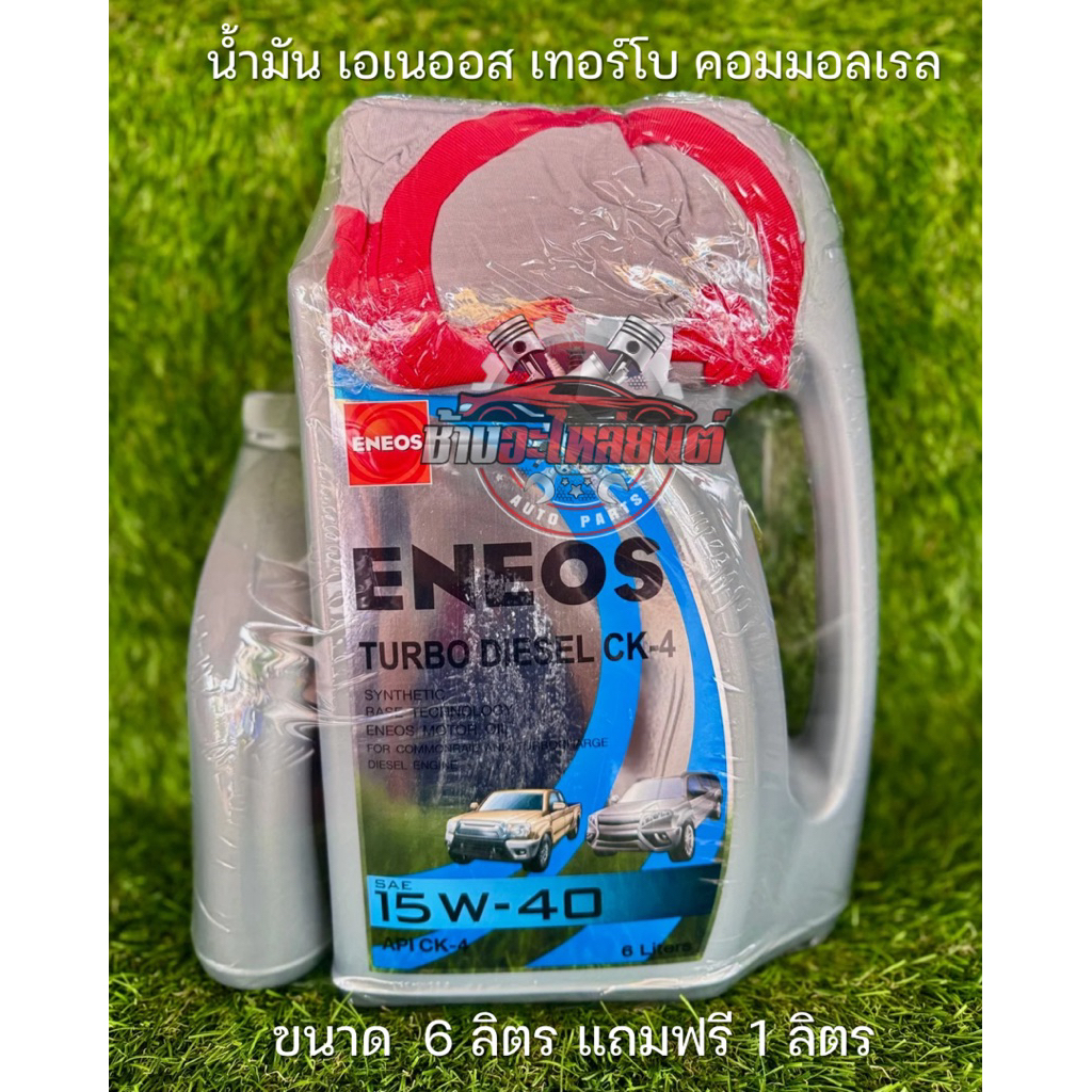 น้ำมันเครื่อง ENEOS Turbo Commonrail 15w-40 ck4