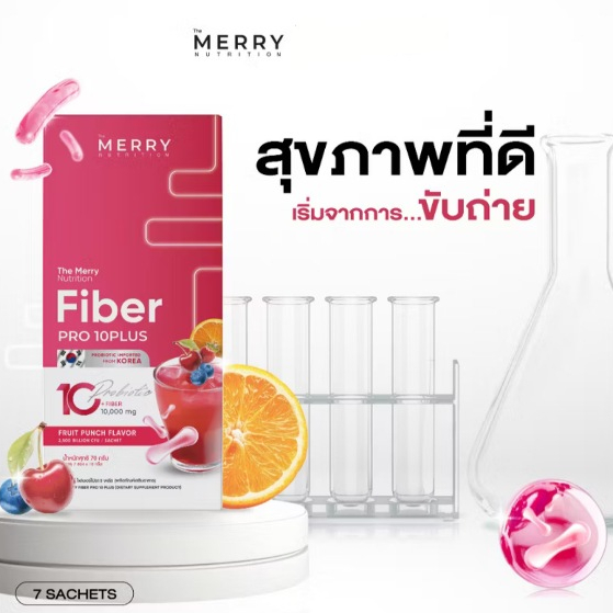 Merry Fiber Pro10 Plus ( เมอร์รี่ ไฟเบอร์ โปร 10 : รส ผลไม้พันช์ ) 1x 7 ซอง [ 7ซอง ]