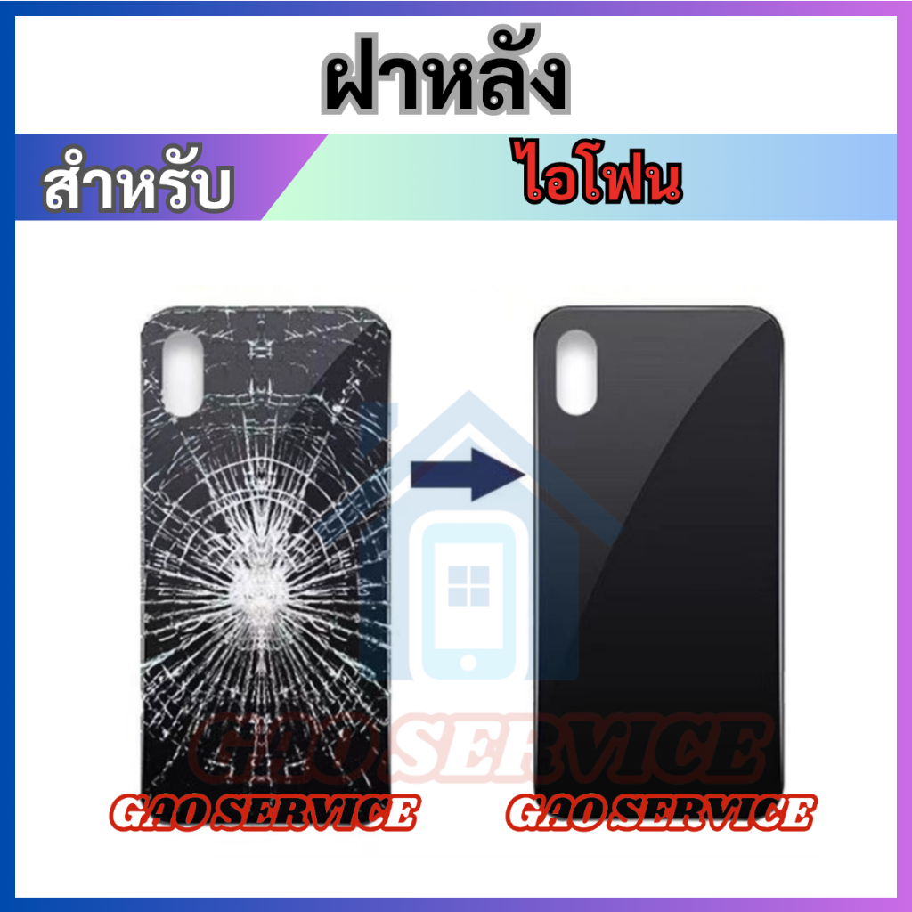 ฝาหลัง ใช้สำหรับไอ 8 8 พลัส X XS XR XSMAX กระจกหลัง Back Panel Cover for 8G 8+ 8 Plus สินค้าพร้อมส่ง