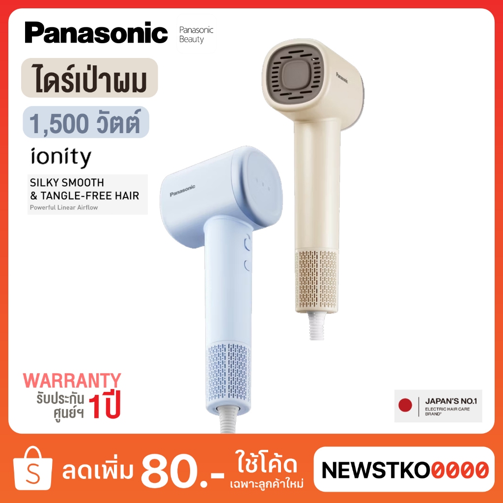 Panasonic ไดร์เป่าผม รุ่น EH-NE6M (1,500 วัตต์)