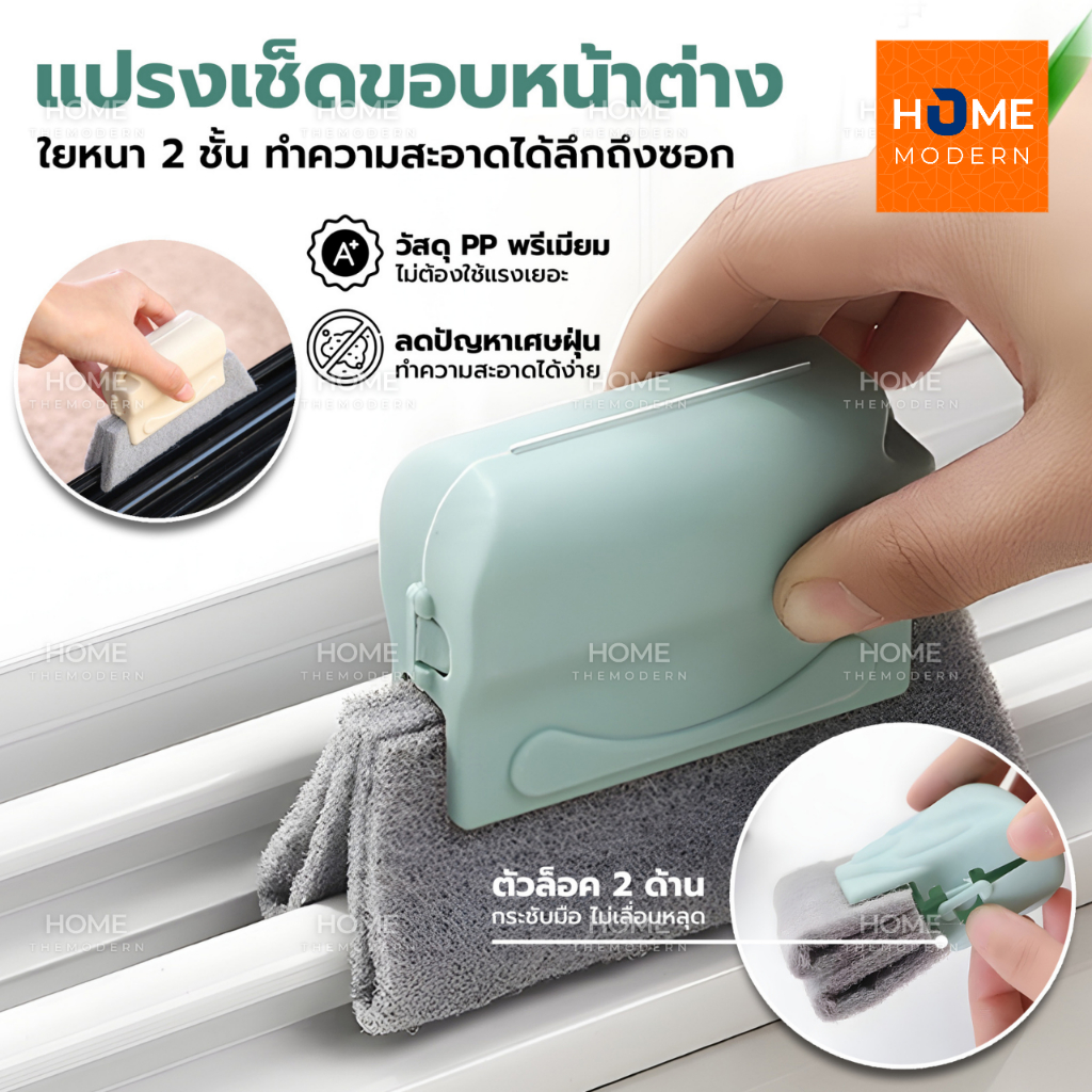 แปรงหน้าต่าง ทำความสะอาดซอกตู้ มัลติฟังก์ชั่น ทําความสะอาดประตูหน้าต่างและรอยแยก