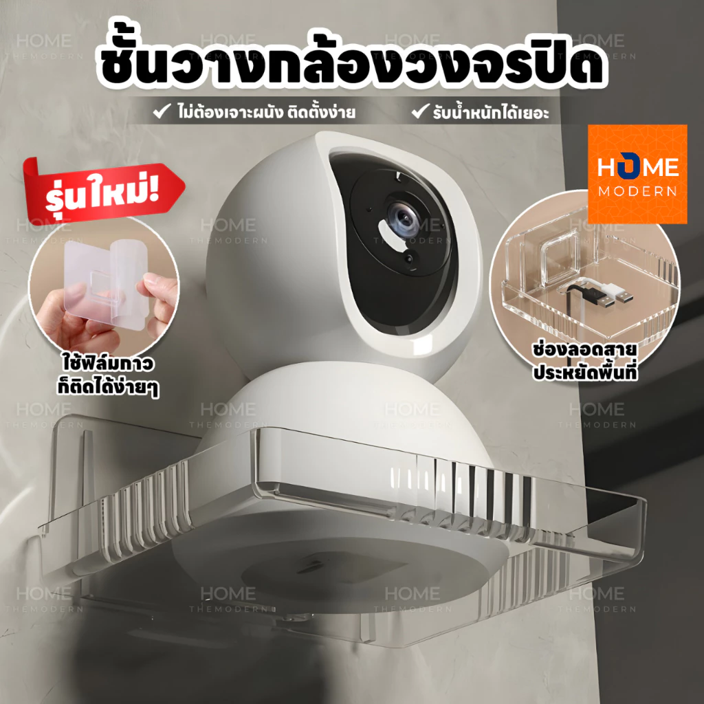 ชั้นวางกล้องวงจรปิด(รุ่นใหม่)ติดผนัง ชั้นวางของ วางเราเตอร์ ขาตั้งกล้องวงจรปิด โปรเจคเตอร์ ชั้นวางของติดผนัง กล้องวงจร