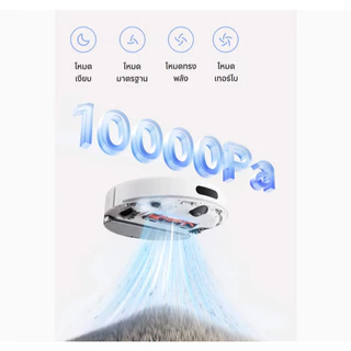 (NEW) Xiaomi Robot Vacuum H40 หุ่นยนต์ดูดฝุ่นอัจฉริยะ 10000Pa ดูดฝุ่นและถูพื้น 2 in 1 พร้อมแท่นเก็บฝุ่น ควบคุมผ่านแอป