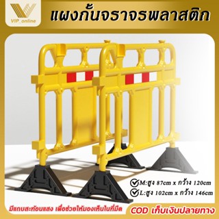 แผงกั้นจราจร มี 2ขนาด แผงกั้นพลาสติกสีเหลือง  จราจร กั้นเขต …