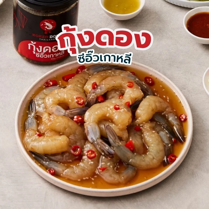 koreadong โคเรียดอง กุ้ง แซลมอน ปลาหมึก โฮตาเตะ กระพรุนดอง (รวมทุกเมนู 1 กระปุก) thumbnail 4