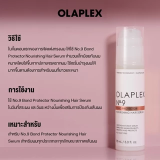 OLAPLEX No.9 Bond Protector Nourishing Hair Serum 90 ml. นัมเบอร์9 บอนด์ โปรเทคเตอร์ นอริชชิ่ง แฮร์ เซรั่ม