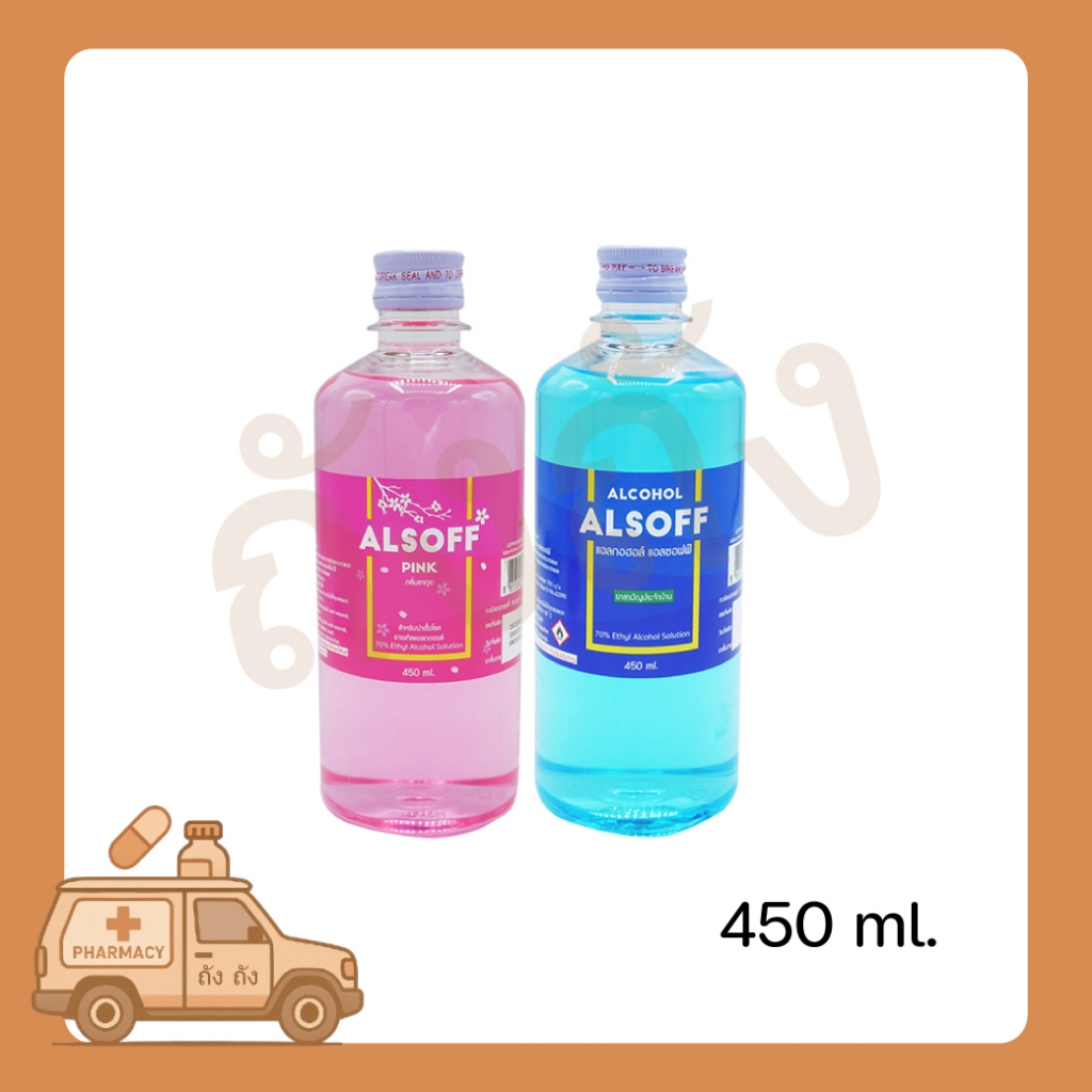 แอลซอฟฟ์พิ้ง กลิ่นซากุระ ALSOFF PINK 70% 450 ml สีชมพู เสือดาว-แอลกอฮอล์แอลซอฟฟ์ ALCOHOL ALSOFF 70%,