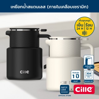 [รับประกัน1ปี] Cille Ceramic Calm เหยือกน้ำเก็บอุณหภูมิ สแตน…