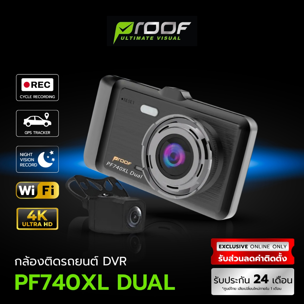 PROOF กล้องบันทึกเหตุการณ์หน้า-หลังรถ ความละเอียดระดับ 4K + FHD รุ่น PF740XL Dual