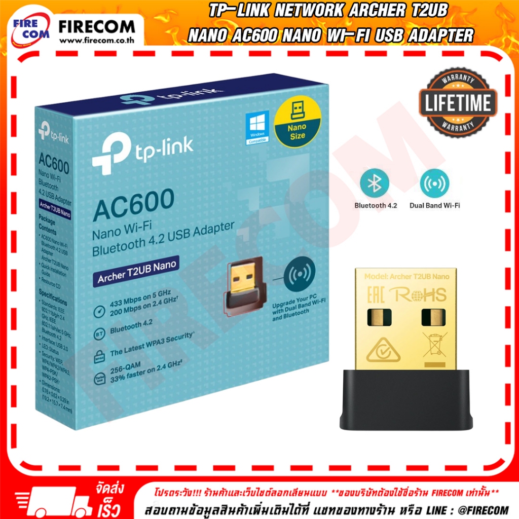 ตัวรับสัญญาณบลูทูธ TP-LINK Archer T2UB NANO สามารถออกใบกำกับภาษีได้