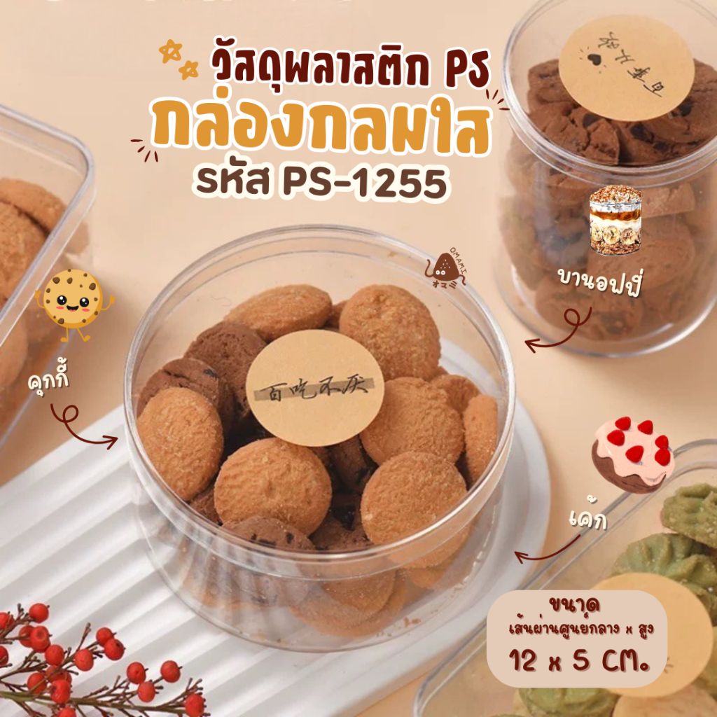 กล่องพลาสติกใส PS แบบกลม (แพ็ก10-50ใบ) Cake Box  กล่องเค้ก บานอฟฟี่ กล่อง+ฝา กล่องใส่ของจิปาถะ กล่อง