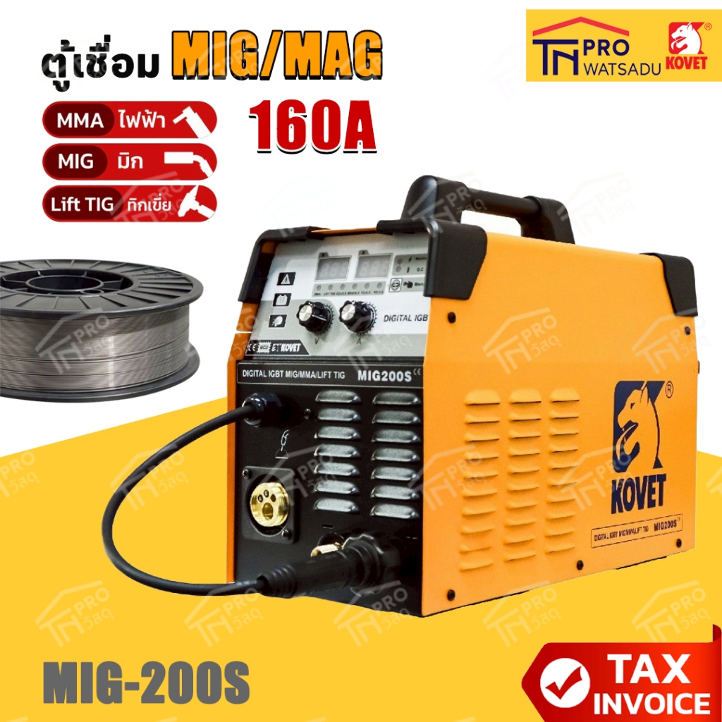 KOVET ตู้เชื่อม MIG MAG 160A ครบชุด รุ่น MIG-200S สำหรับงานเชื่อม MMA MAG MIG และ Lift TIG