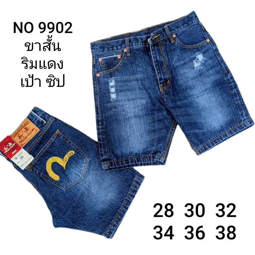 กางเกงยีนส์ขาสั้นผ้าริมแดงNo.9902(เป้าชีป)เป็นผ้าไม่ยืดสวยมีไชร์28-38