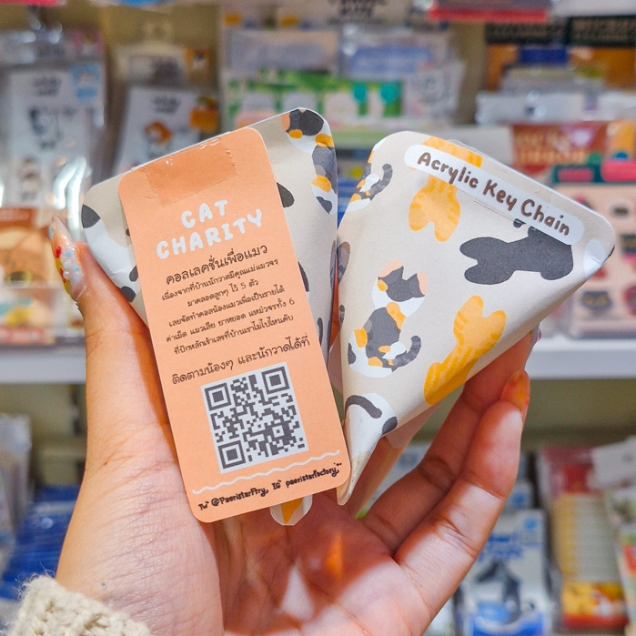 ✨มีลายใหม่ด้วยนะ✨ Random Keychain ซองสุ่มพวงกุญแจ mini cat charity/mini Manta Ray กาชา จุ่ม พร้อมส่ง [Paeristar Factory]
